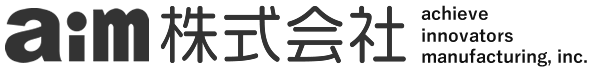 aim株式会社|鉄・アルミ・ステンレス ・真鍮・プラスチック加工・処理
